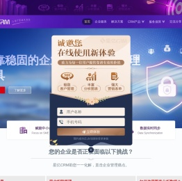 官网-星亿CRM客户管理系统软件