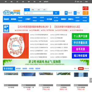 任丘房产网-任丘二手房-任丘租房-任丘楼盘网-华油房产