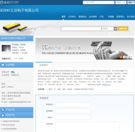 深圳科立信电子有限公司(sskkeweiqiang.dzsc.com)_网站首页