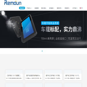 国产三防笔记本电脑-国产三防平板-国产三防手持机PDA-国产工控机-雷盾三防
