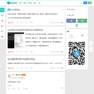 记录个人站长的那些事 - SEOSNS