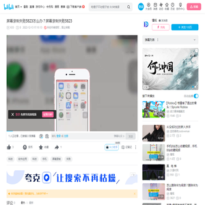 屏幕录制失败5823怎么办？屏幕录制失败5823_哔哩哔哩_bilibili