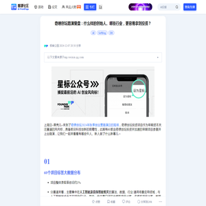 奇绩创坛路演复盘：什么样的创始人、哪些行业，更容易拿到投资？ - 智源社区