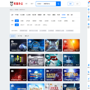 新闻开场片头视频素材_新闻开场片头视频模板下载_熊猫办公