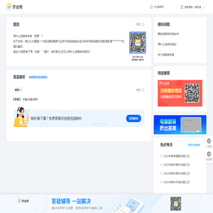 用什么词语来形容“资源”?如下句话：我们认为塑造一个成功酒店是跨行业技术的系统组合,经过多年历练成就的优势资源,是*********的强大基石.就这个资源,除了用“优势”“强大”来形容_作业帮