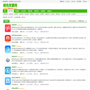 商机app_网站关键字_绿色资源网