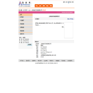 上海怡铭印花制品有限公司 纺织网