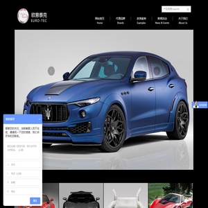 Novitec、DMC、Tubi、Misha、FAB大中华区独家代理--欧意泰克汽车EURO-TEC