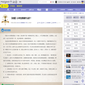 【问答】小本生意做什么好？→MAIGOO知识