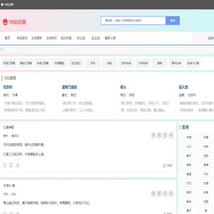 古诗文网-古诗词大全-古诗名句-中国古诗词 - 78知识网