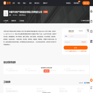 【中国平安财产保险股份有限公司孝南支公司招聘信息】-猎聘