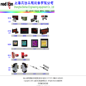 上海贝浩工程设备有限公司