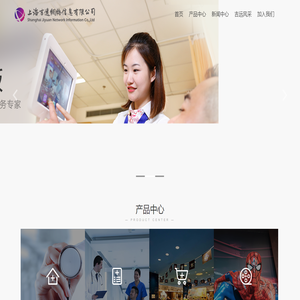 上海吉远网络信息有限公司