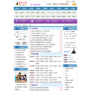 秘书文库  首页--青年干部的网络秘书 职场精英的智慧文库