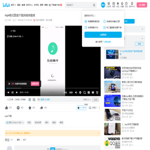 mp4格式歌曲下载保姆级教程-妄寻择-默认收藏夹-哔哩哔哩视频