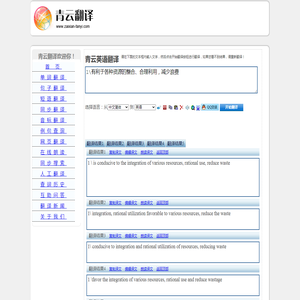 1\\有利于各种资源的整合、合理利用，减少浪费 的翻译是：1\\ conducive to integration and rational utilization of resources, reducing waste 中文翻译英文意思，翻译英语