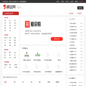 【钦州顺企网】-钦州厂家免费发布供求信息-钦州企业网