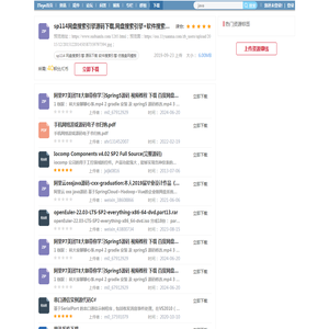 sp114网盘搜索引擎源码下载,网盘搜索引擎+软件搜索引擎,仿搜盘网模板-iteye