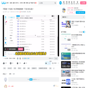 不限速！不花钱！8分钟就能搭建一个自己的云盘！_哔哩哔哩_bilibili