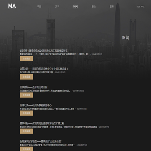 墨泰新闻-MULTIARCH NEWS