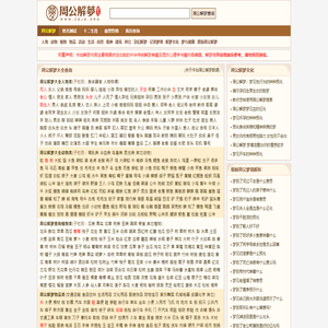 周公解梦_周公解梦大全_周公解梦大全查询_周公解梦官网