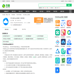 【手机云备份app电脑版下载2025】手机云备份app PC端最新版「含模拟器」