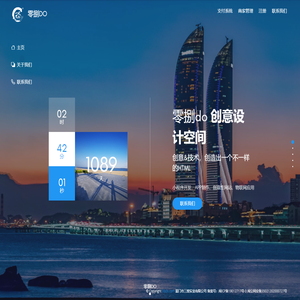 零捌do创意设计空间，创造出一个不一样的HTML - 零捌do站