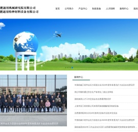 合肥通用特种材料设备有限公司-合肥通用特种材料