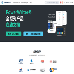 PowerWriter文档中心 | PowerWriter文档中心