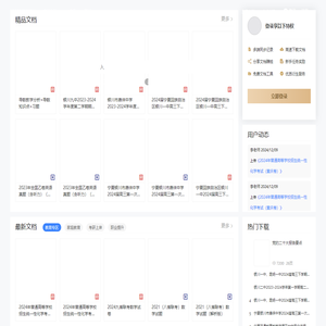 千伯科技 - 宁夏普通教育教学资源平台