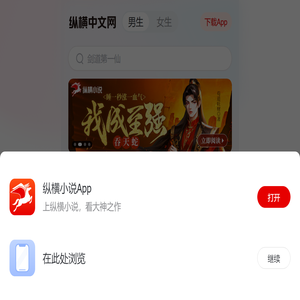 小说,小说网,最新热门小说-纵横中文网