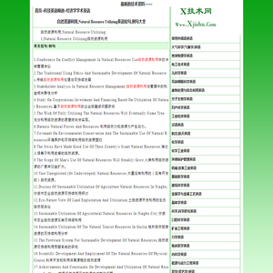 自然资源利用,natural resource utilizing英语短句,例句大全