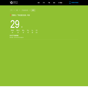 资源县空气质量_资源县天气质量查询 - 墨迹天气