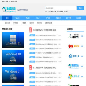 Win10下载官网_Win10纯净版 64位_微软Win10专业版_Win10系统下载