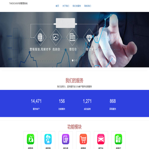 TIME8CMS内容管理系统