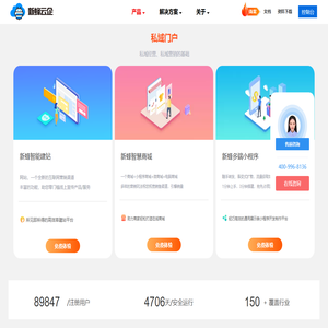 小程序开发☑️_网站建设☑️_APP开发☑️-新蜂云企☑️