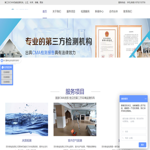 第三方环境监测_CMA检测机构-深圳市泰诚检测