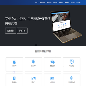 网站建设|公众号|H5定制|网站优化|软件公司|湖南图灵天宜信息技术有限公司官网