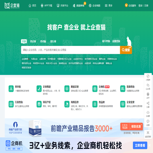 企查猫（企业查询宝）-一键查询全国企业工商信用信息_公司查询_工商查询_国家企业信用信息查询
