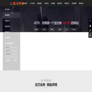 翼马网络_专业建站公司_做网站公司_关键词优化排名_河北网站设计公司