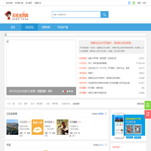 石柱论坛_石柱社区_石柱人的网上家园-石柱生活网 - 美好石柱・生活服务 -  Powered by Discuz!