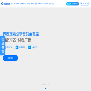 上海seo优化公司-网站优化排名-网络竞价推广-品牌传播-ASO优化外包-途阔营销