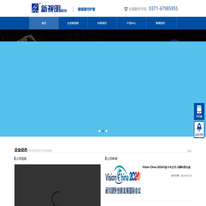 新视明科技工程有限公司-专业从事护眼贴、眼疗仪加工生产与研发的企业