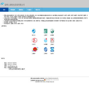 昆明上游机电企业网站
