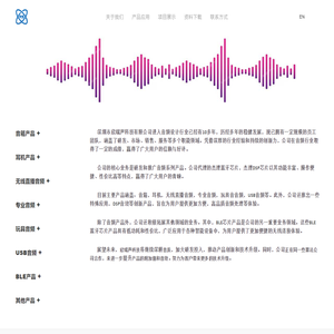 深圳市欣瑞声科技有限公司