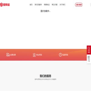 爱转运 | 国际物流转运解决方案