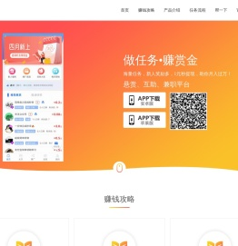 微帮赚app - 官网