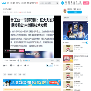 近日热点播报_哔哩哔哩_bilibili