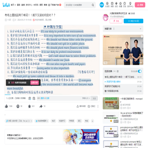 英语写作高分素材_哔哩哔哩_bilibili