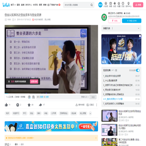 6_整合资源的六个步骤_哔哩哔哩_bilibili